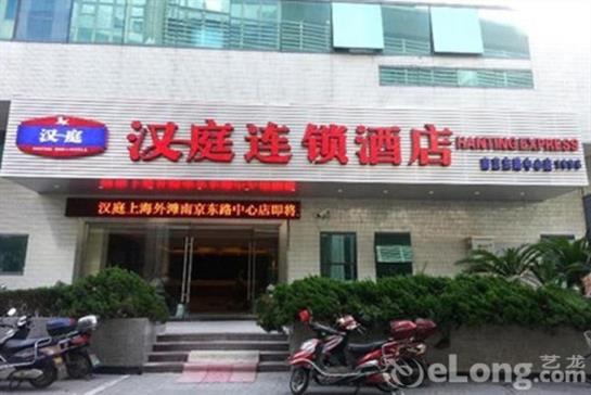 Hanting Hotel The Bund East Nanjing Road