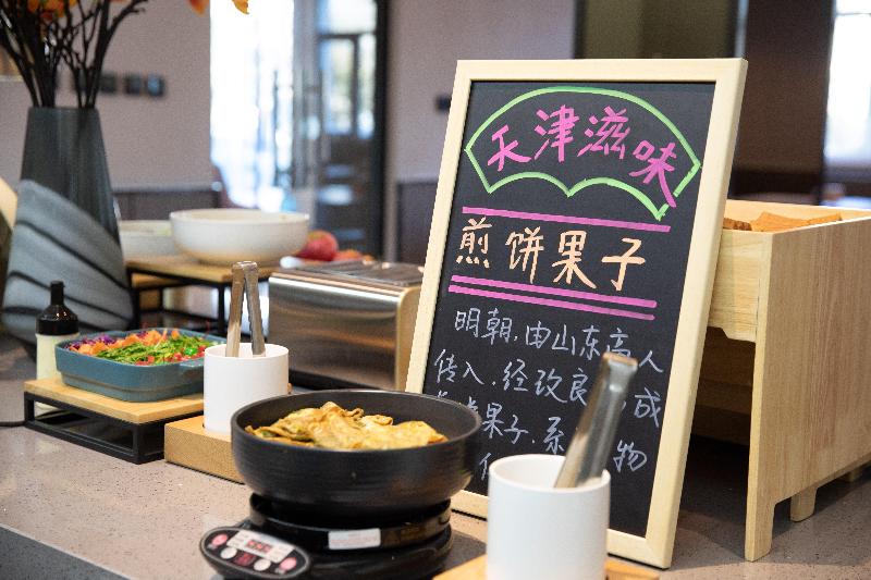 Hotel Hanting Tianjin Yibindao Metro Station