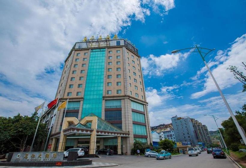 ホテル Ming Ren Grand