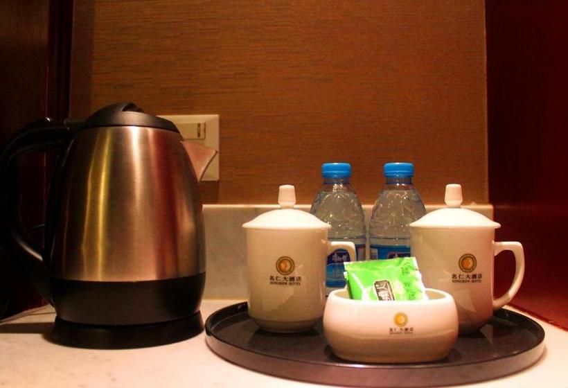 ホテル Ming Ren Grand