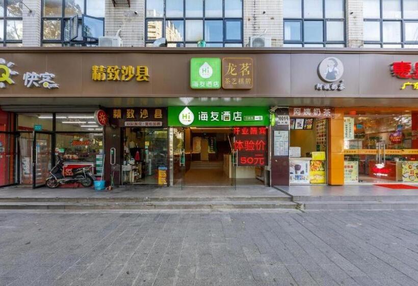 Hotel Hi Inn Shanghai Wujiaochang Huangxing Road