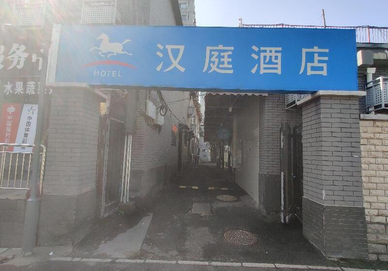 Hotel Hanting Beijing Xidan