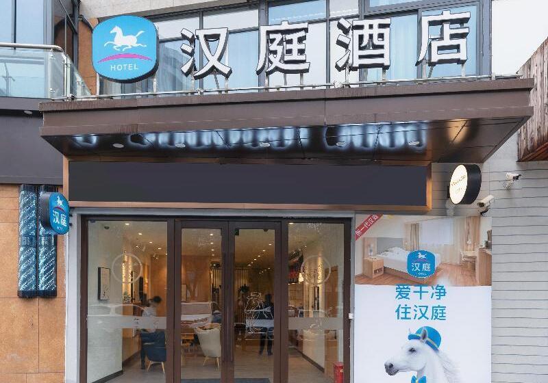 Hotel Hanting  Shanghai Jiading New City Baiyin Road