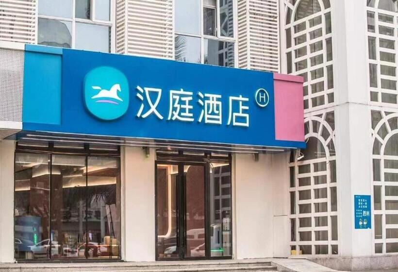 Hanting Hotel Haikou Qilou Old Street