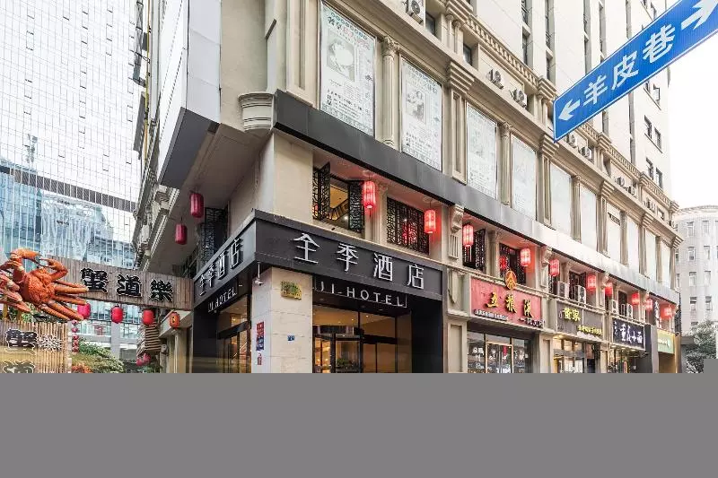 ホテル Ji  Nanjing Xinjiekou Central Shopping Center