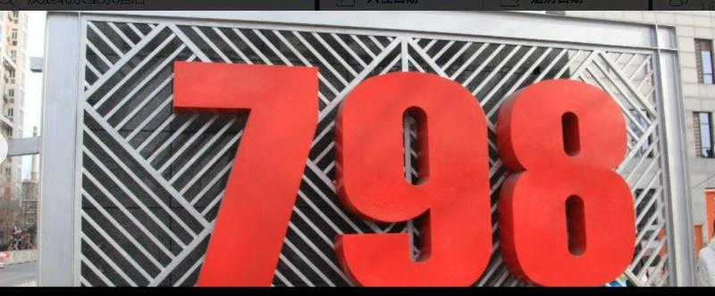 Отель Hanting Express Dashanzi 798 Art District