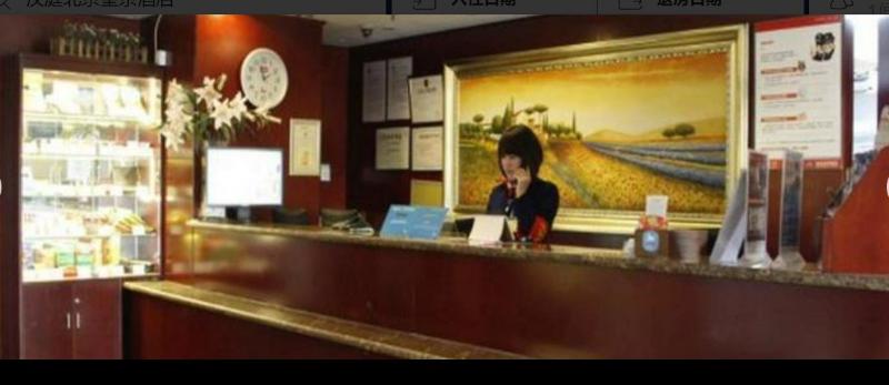 Отель Hanting Express Dashanzi 798 Art District