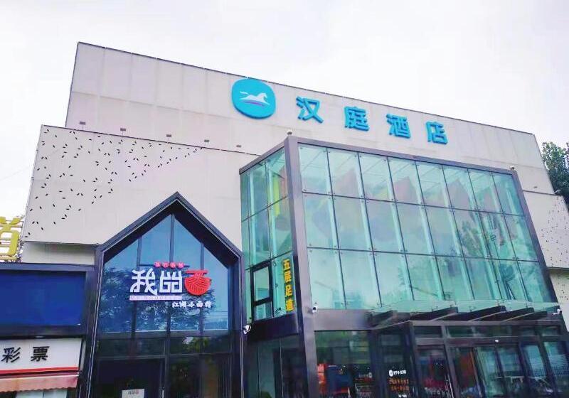 Отель Hanting Express Dashanzi 798 Art District