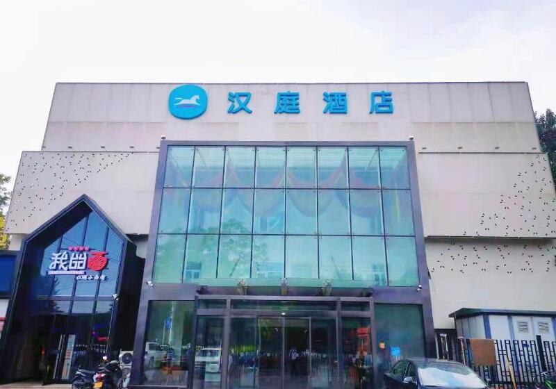 Отель Hanting Express Dashanzi 798 Art District