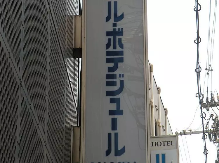 هتل Le Botejour Nanba