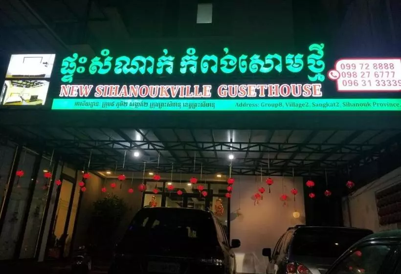 هتل New Paris and Restaurant