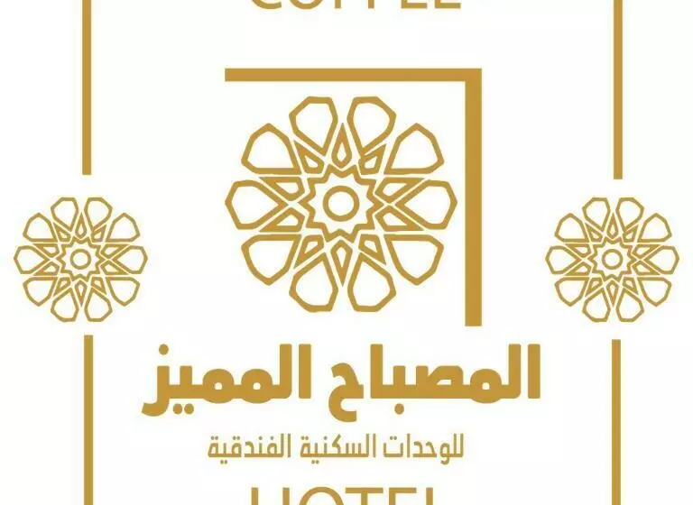 فندق المصباح المميز