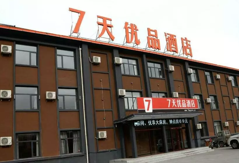 ホテル 7days Premium Ulanqab Victoria Plaza Branch