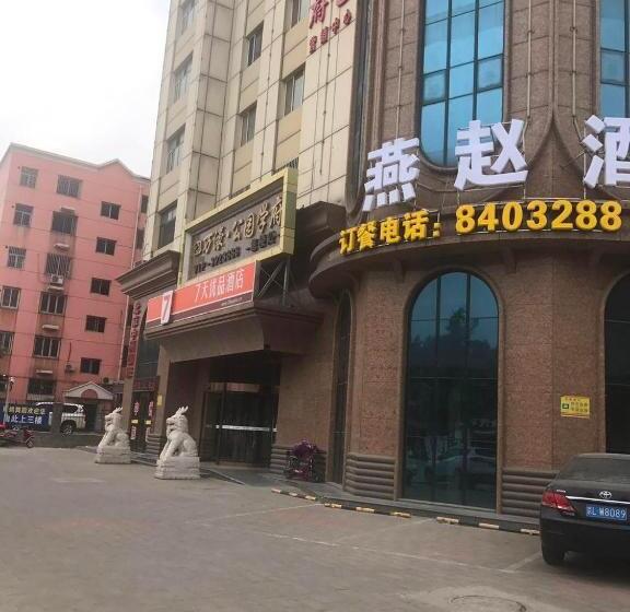 酒店 7days Premium Baoding Zhuozhou Development Zone Branch