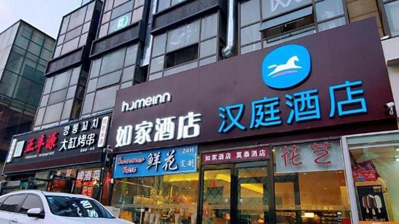 Hanting Hotel Qingdao Chengyang Wanda Plaza 1st Branch