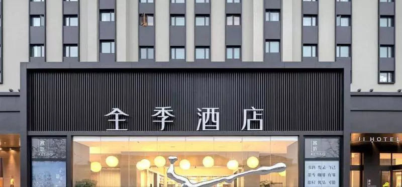 هتل Ji  Shanghai Hongqiao Center