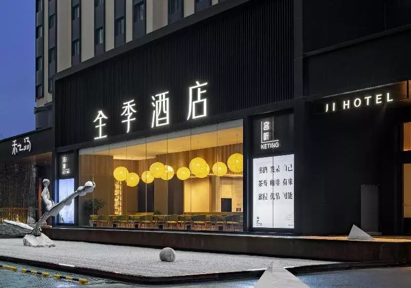 هتل Ji  Shanghai Hongqiao Center