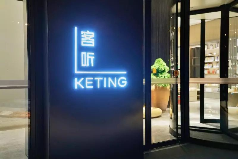 هتل Ji  Shanghai Hongqiao Center