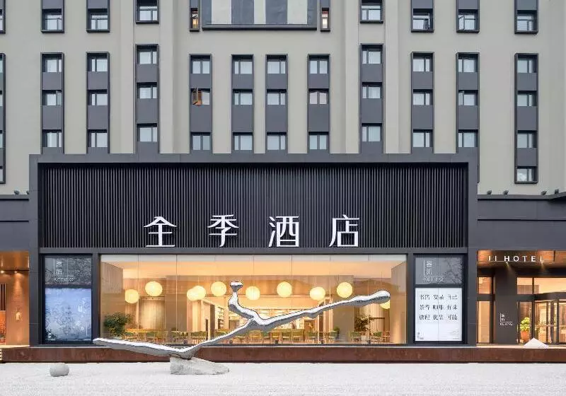 هتل Ji  Shanghai Hongqiao Center