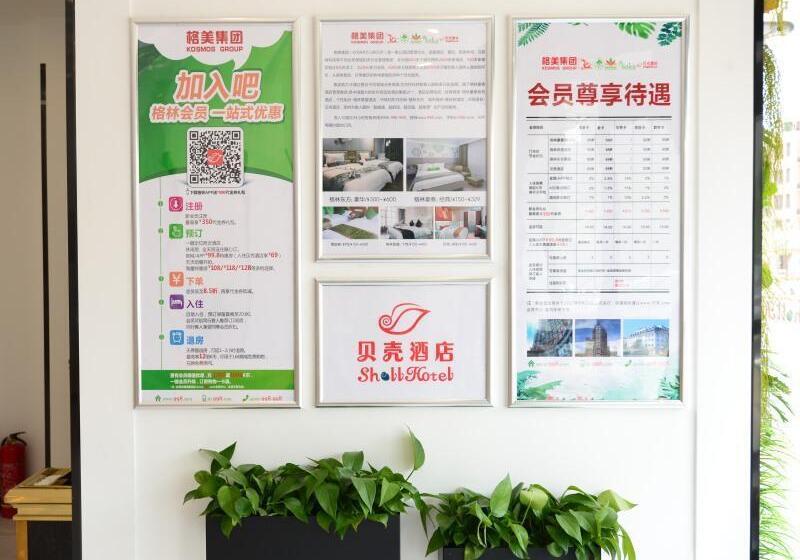 酒店 Shell Zhengzhou North Third Ring University Science And Technology Park