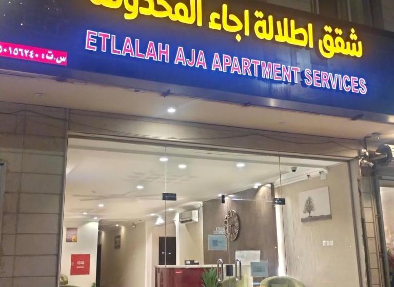 Hotel شقق اطلالة اجاء المخدومة