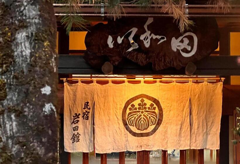 旅馆 Minshuku Iwatakan