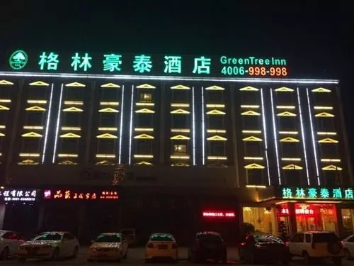 酒店 GreenTree Inn Fujian Fuzhou Jinshan Wanda Business