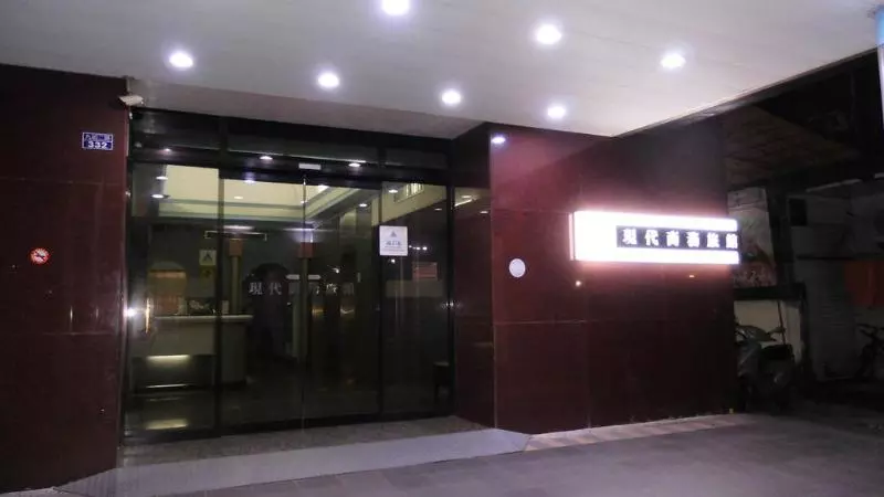 هتل Modern Plaza