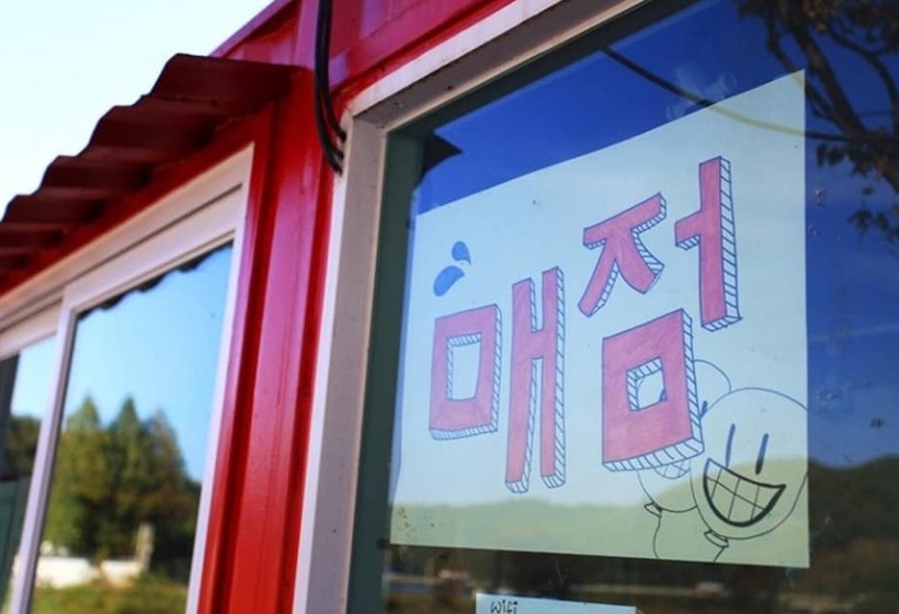 酒店 Nonsan Byeolbinmaru Pension