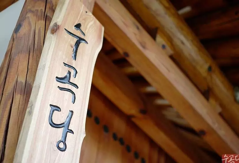 ホテル Namwon Sugokdang Hanok Stay