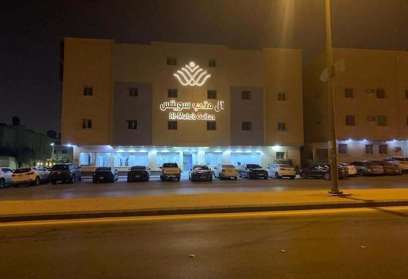 酒店 Al Muteb Suites Al Yasmeen
