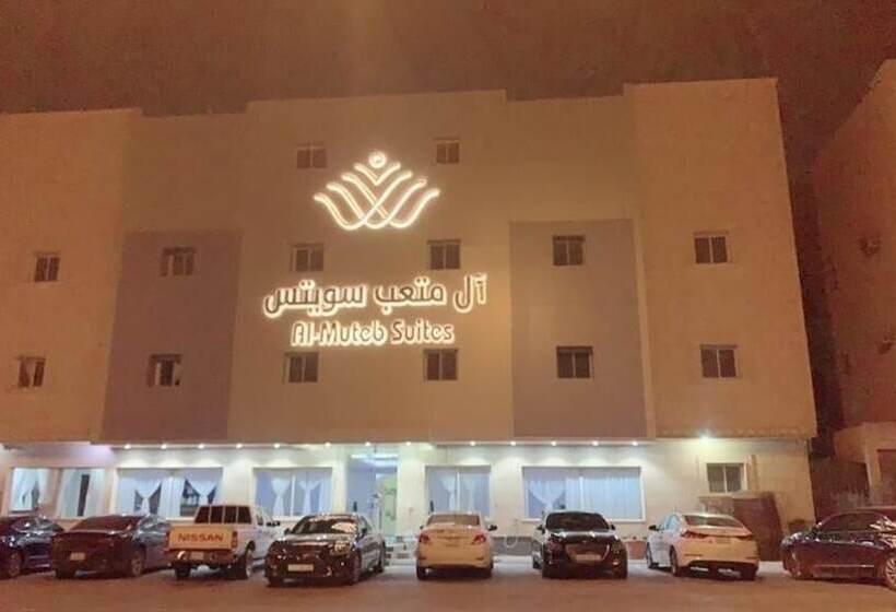 酒店 Al Muteb Suites Al Yasmeen