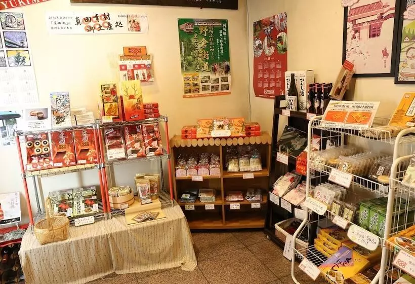 ریوکان Uematsuya