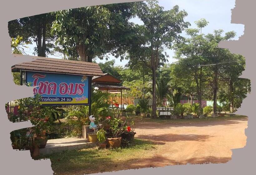 Resort Otel โชคอมร รีสอร์ท