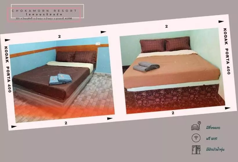 リゾートホテル โชคอมร รีสอร์ท