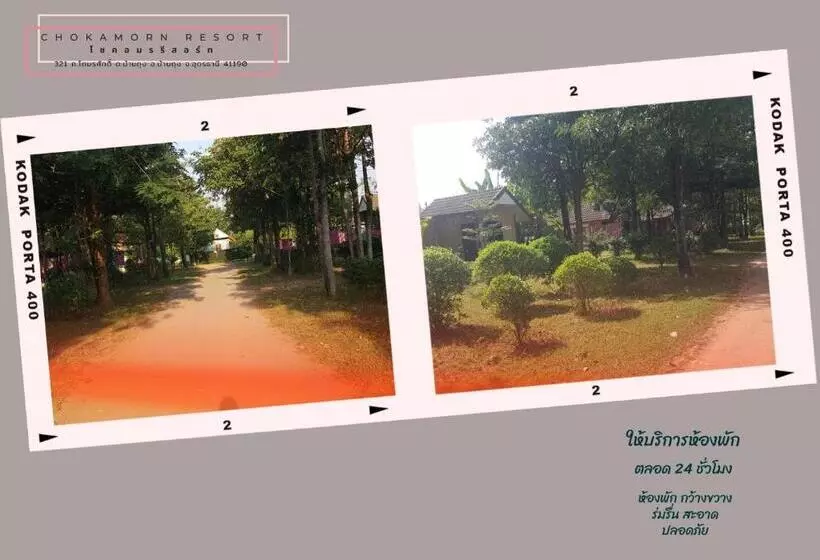 リゾートホテル โชคอมร รีสอร์ท