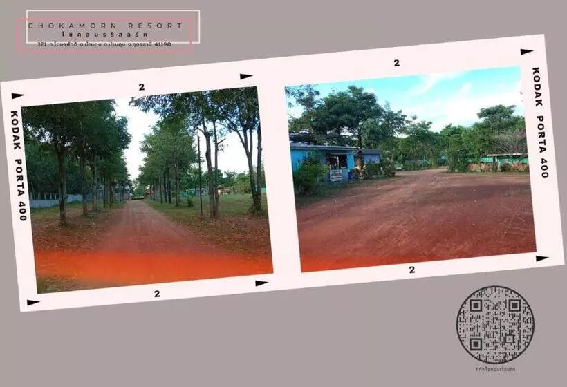 リゾートホテル โชคอมร รีสอร์ท