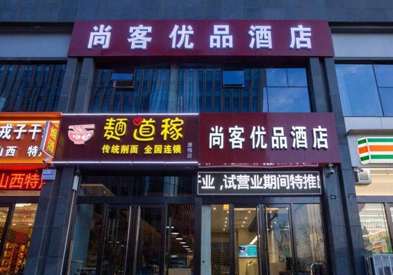 Otel Up And In Shanxi Taiyuan Zonggai Shifanqu