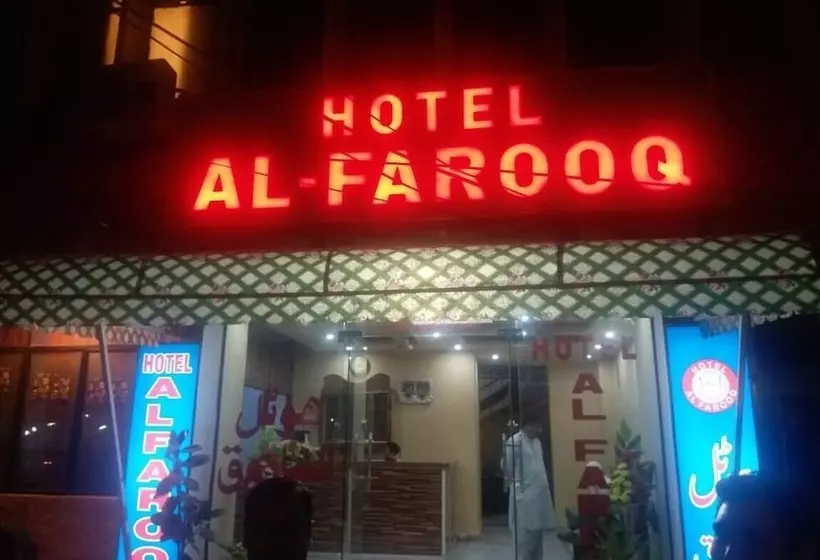 هتل Al Farooq