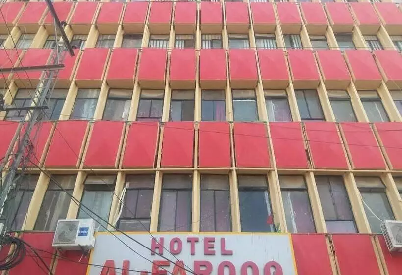 هتل Al Farooq