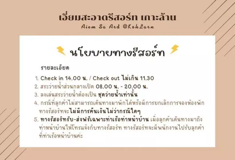 Hotelli Aiem Sa Ard At Kohlarn