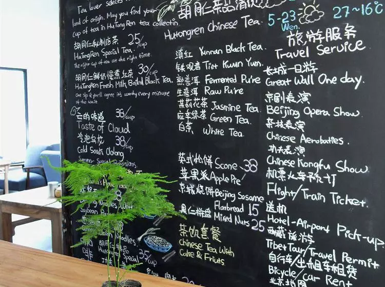 تختخواب و صبحانه Hutongren Creative Culture