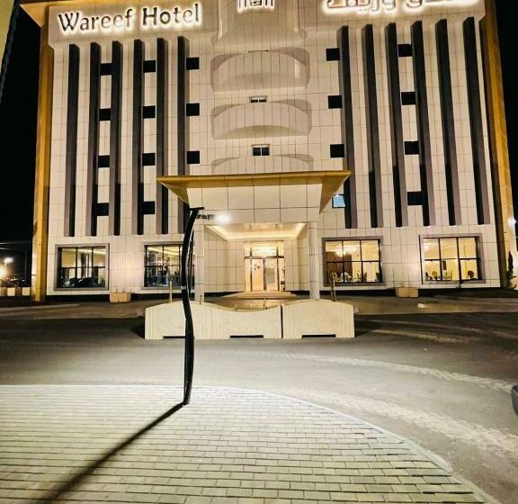 فندق وريف الشرق