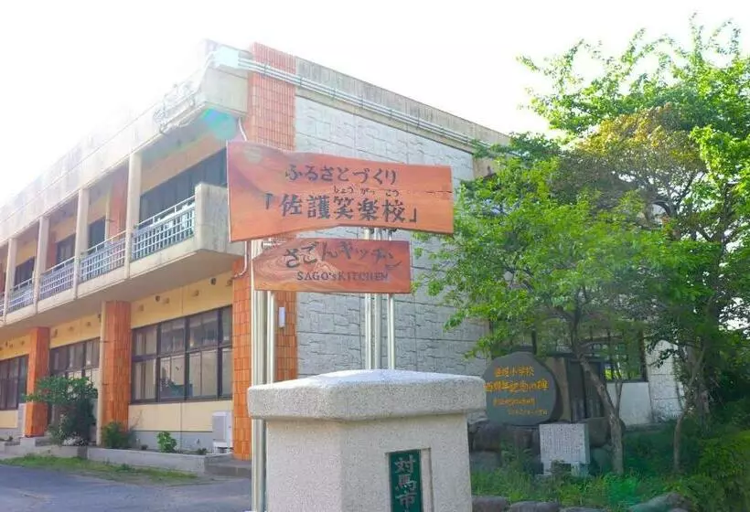 پانسیون Furusatozukurisagosyougakou   Vacation Stay 12703v