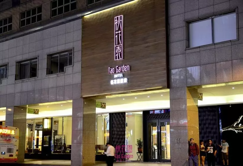 هتل Tao Garden