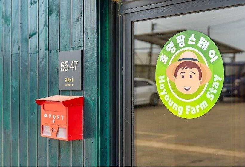 膳宿费 Jeju Hoyeongfarm Stay