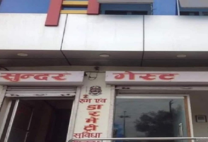 هتل Goroomgo Sunder Guest House Gorakhpur