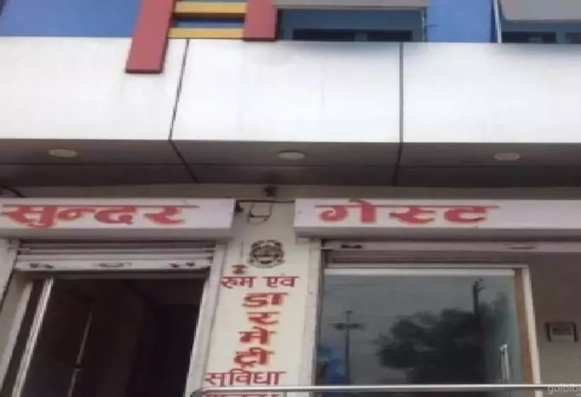 هتل Goroomgo Sunder Guest House Gorakhpur
