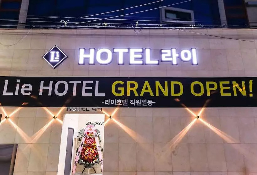 モーテル Chungju Lie
