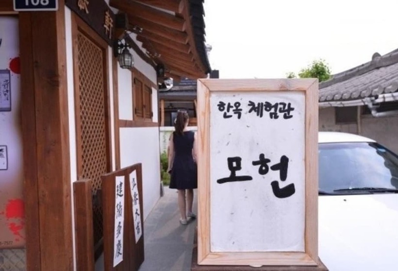 Jeonju Moheon Hanok Pension